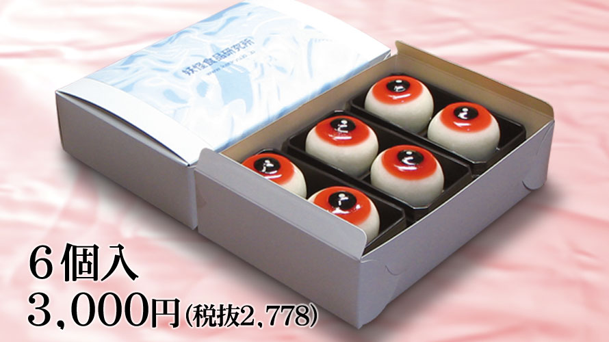 特賞 / 水木しげるロード限定品】巨大目玉おやじ ジャンボまくら 特賞 / 水木しげるロード限定品】巨大目玉おやじ ジャンボまくら