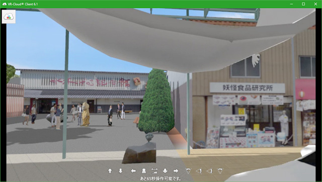 「第15回 3D・VRシミュレーションコンテスト オン・クラウド」において境港市がグランプリを獲得しました