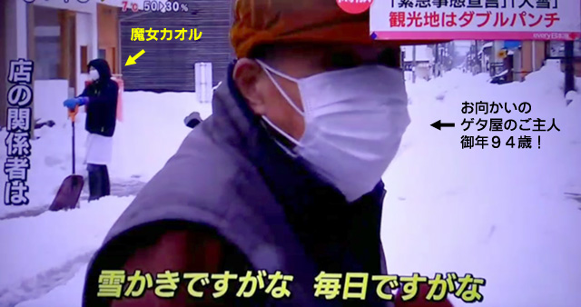 日本海TV「ニュースevery日本海」に魔女カオルが出演！話題は「雪かき　妖怪かまくらアート