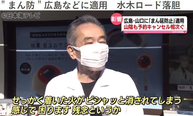 妖怪食品研究所　日本海TVのニュースに目玉ドクターが登場しました(2022/1/7)