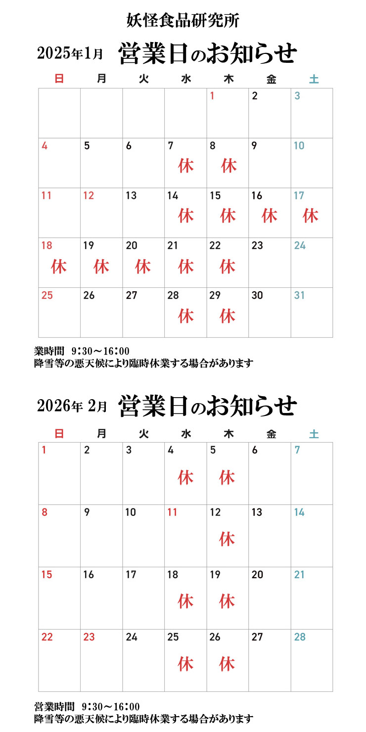 �d���H�i������ �c�Ɠ��E�x�Ɠ��̂��m�点