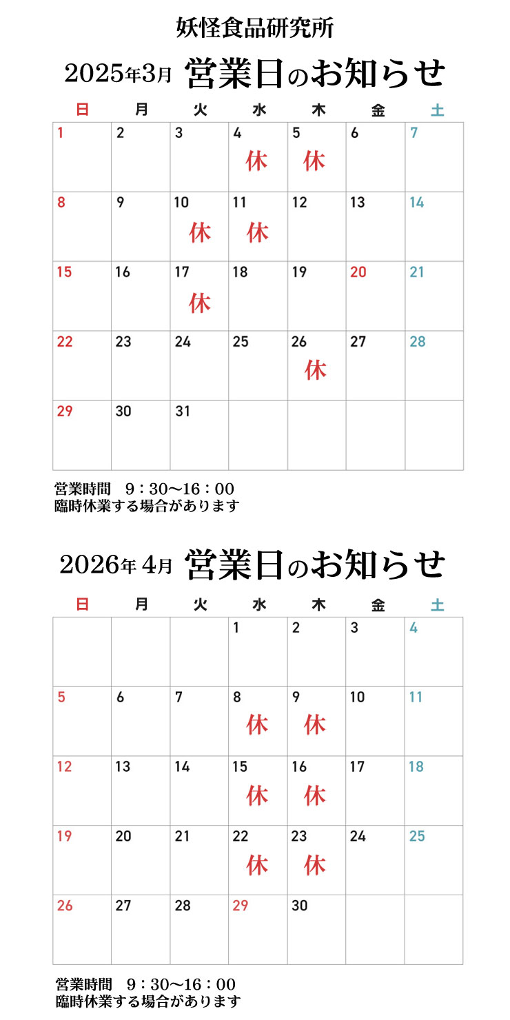 �d���H�i������ �c�Ɠ��E�x�Ɠ��̂��m�点