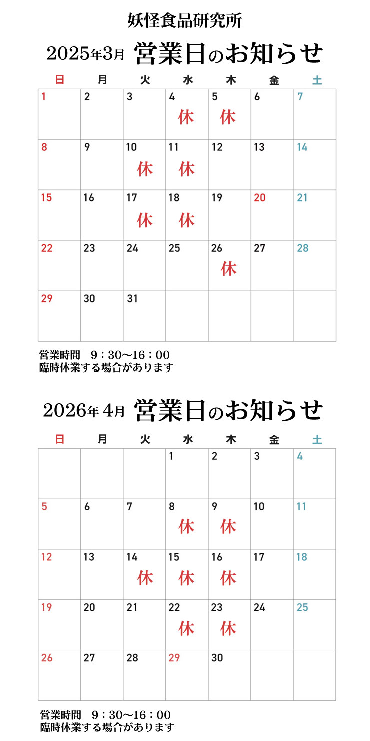 �d���H�i������ �c�Ɠ��E�x�Ɠ��̂��m�点