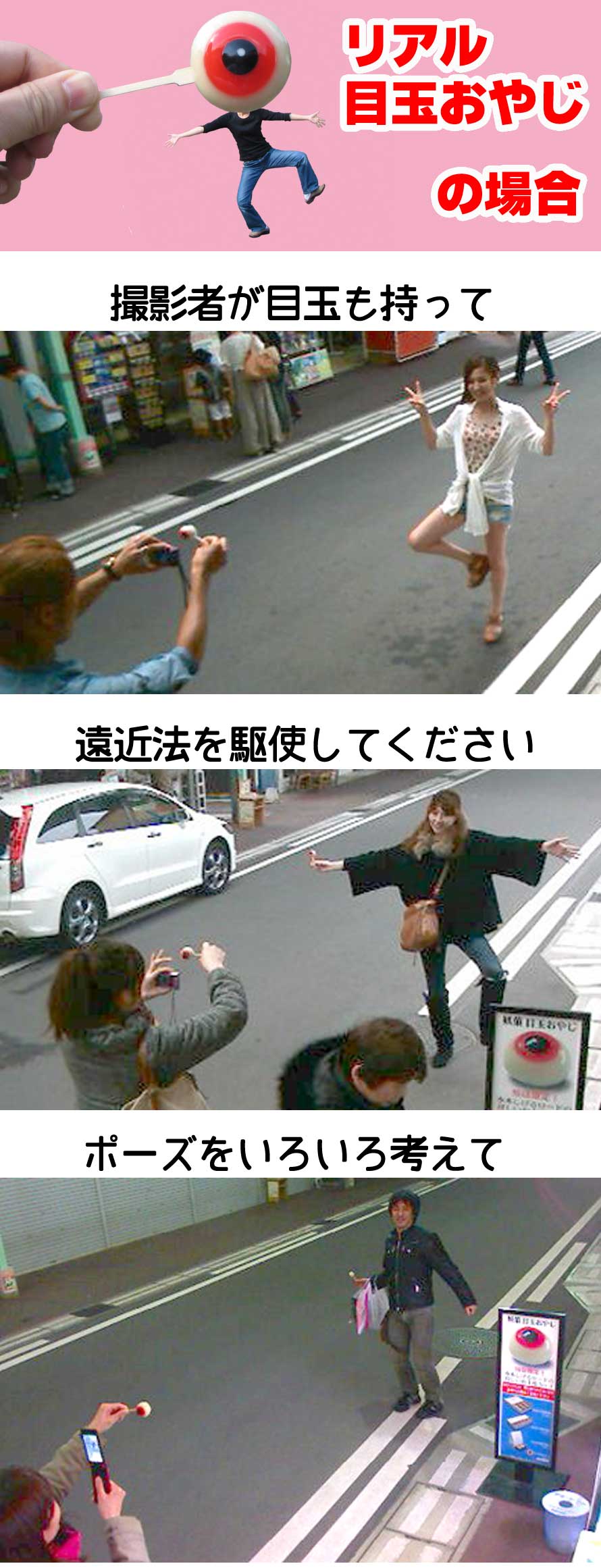 撮影方法　３人いる場合