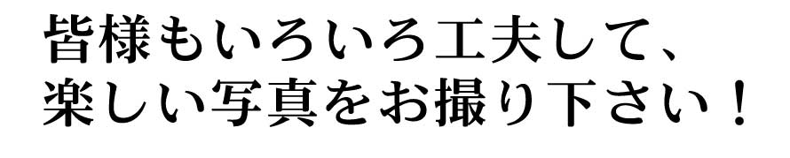 ؂郍[h̎vo̎ʐ^BȂAudٖڋʂ₶vȂƎn܂܂BڂɂĐx[ƏoƗd`bNȃJCCʐ^B܂BuYƈꏏɎB̂͐؂郍[hȂł́Bߖ@ăAڋʂ₶ɂȂ邱Ƃł܂BȎʐ^́udٖڋʂ₶vłB܂B